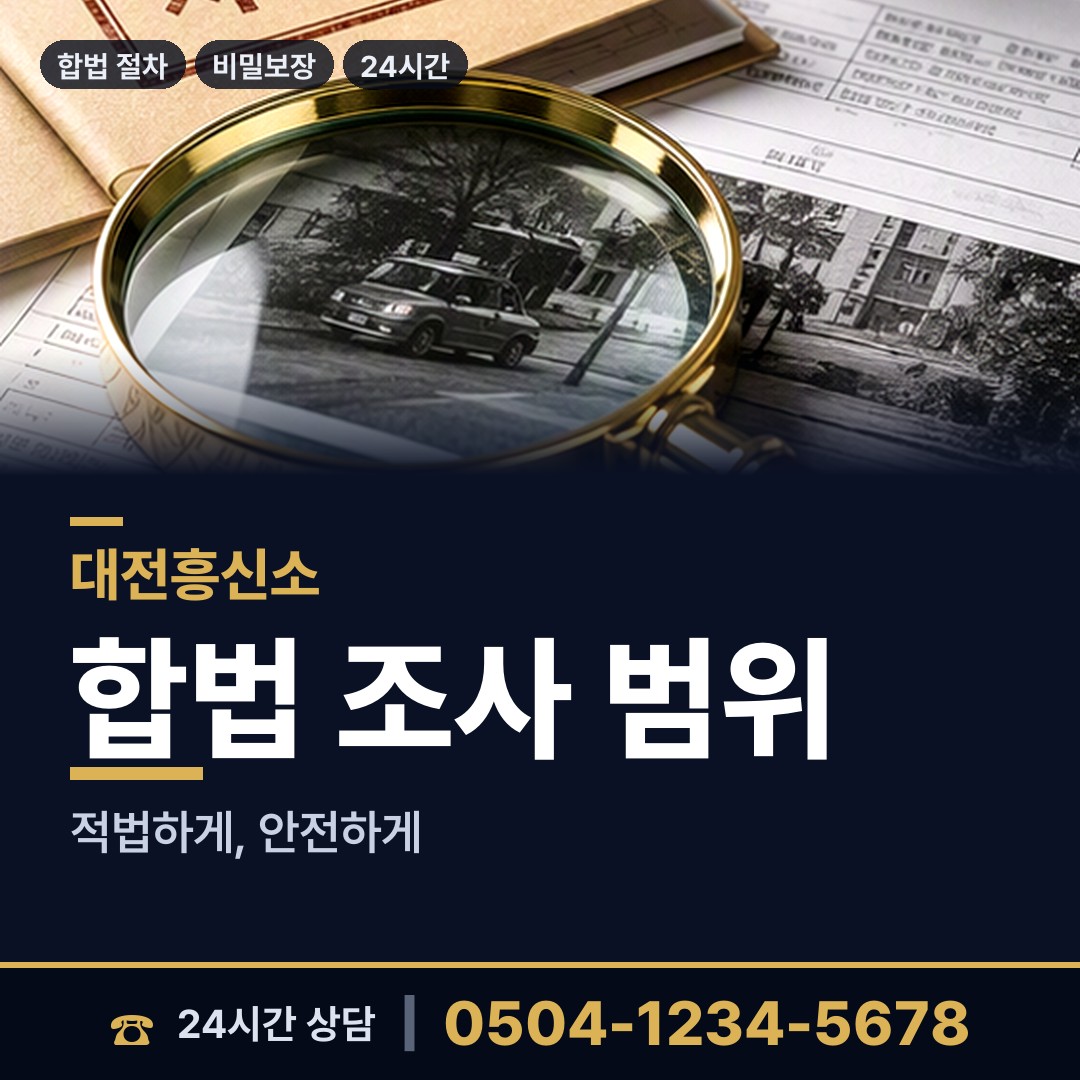 대전 둔산2동 상간남증거 상담 안내