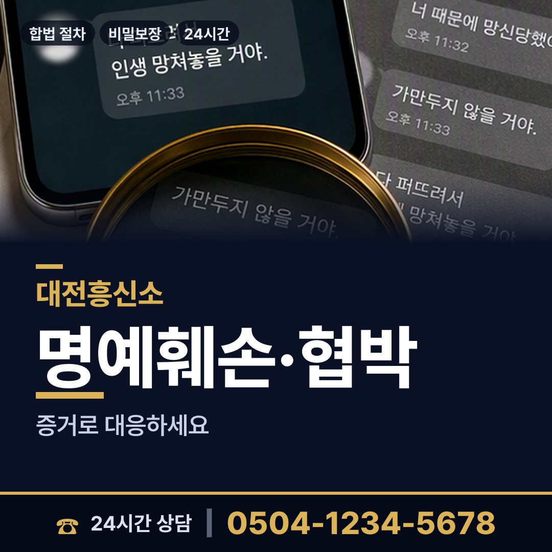 대전 둔산2동 친권조사 상담 안내
