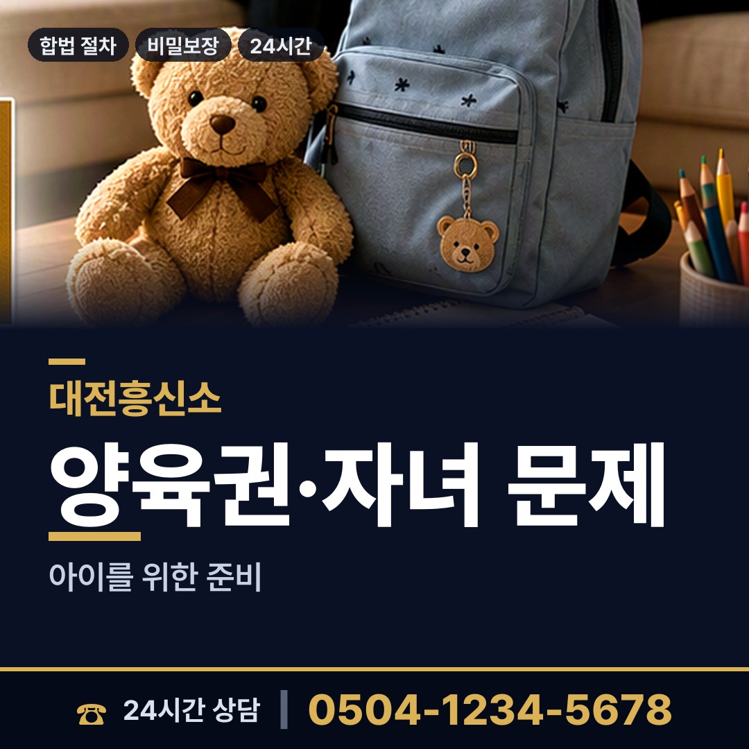 대전 둔산2동 군대전우찾기 상담 안내